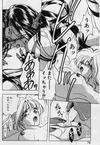 [Karura Syou] Sakura trouble magic