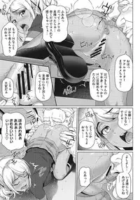 [Shirano Jin] Boku no Suteki na Oneechan [Digital]