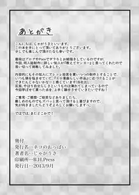 [Neko no Oppai (Jagausa)] Toki o Kakeru Nikubenki [Chinese] [DP控個人漢化] [Digital]