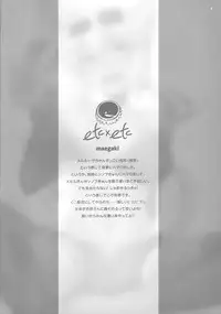 (SC53) [ETC x ETC (Hazuki)] MeruShino! (Kaiten Mutenmaru)