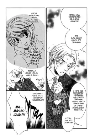 The Chains of the Hot Sand