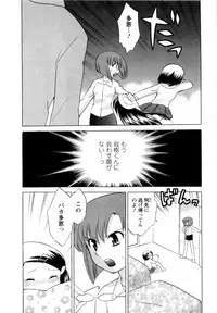 [Kotono Wakako] Baby Face Lunch