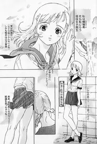 [Yamanobe Kitta] Otome no Shizuku