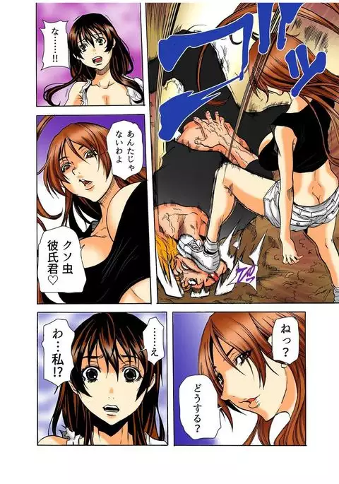 Riaru Kichiku Gokko Kara Nigekire 6