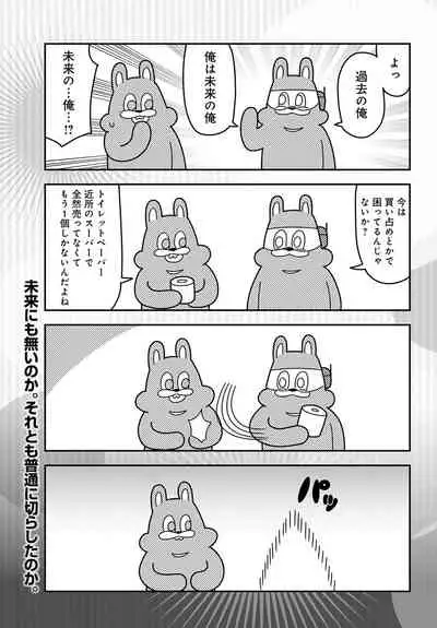 COMIC Anthurium 2020-05