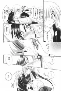 (C69) [Yamaguchirou (Yamaguchi Shinji)] TABOO IV (Rurouni Kenshin)