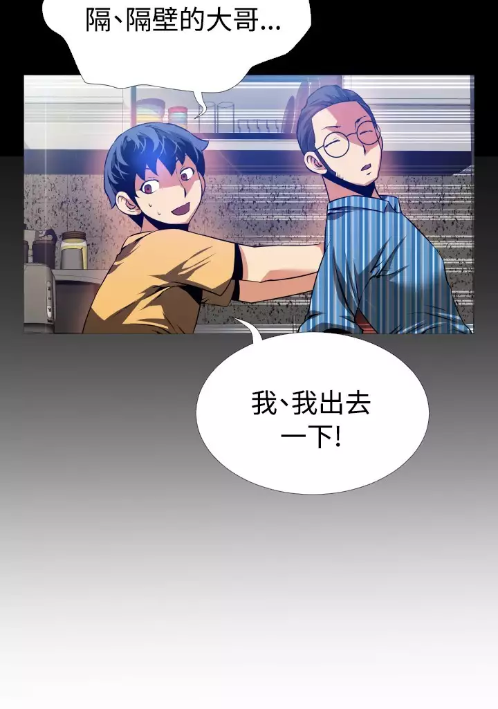 Love Parameter 恋爱辅助器 55-65