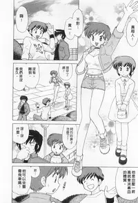 [Kotono Wakako] Okusama DE Naito 2 | 夜妻 2 [Chinese]