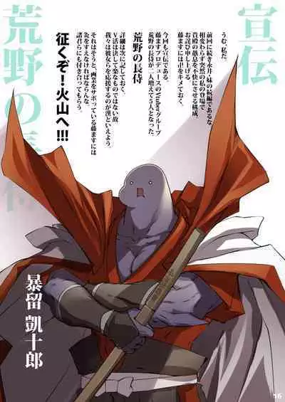 Muramura Kanojo no Muremure Fitness