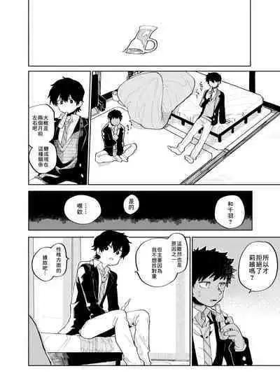 Mawashi Gui Cream puff | 旋转的奶油泡芙