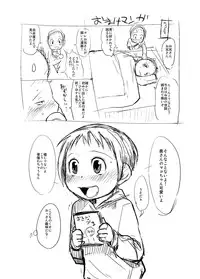 (C74) [ef-labo (Urajirou)] Shota na Zuma Sono Aijin