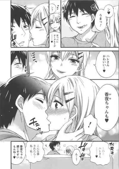 Zettai Harem Vol.7 + Seifuku Harem Settei Artworks Shuu