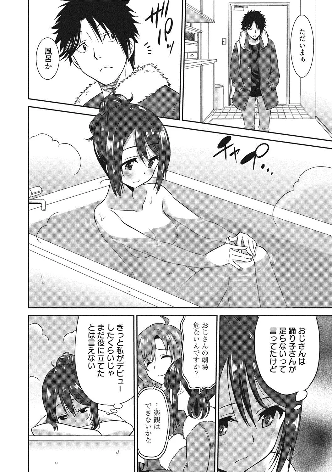 Hataraku Onnanoko