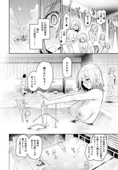 Ane Taiken Jogakuryou 1-10