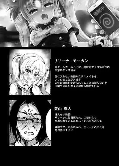 Namaiki Mesugaki ni Cosplay Shikan de Saimin Seisai