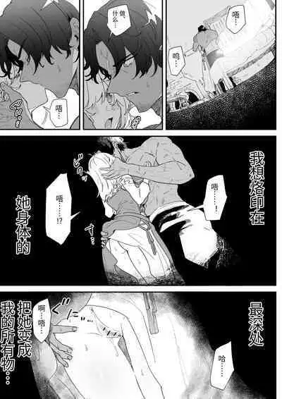 Issennen no Ai o Shinjite