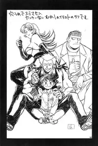 (C62) [Tougen Kyoudan (Yusura)] Tougen 2002