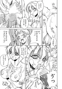 [Midoh Tsukasa] Akuma Kyoushi x 5 - Devil Teacher by Five