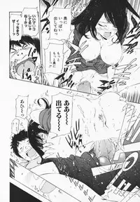 [Maekawa Koubou] Cosplay H Keeper Ume-chan