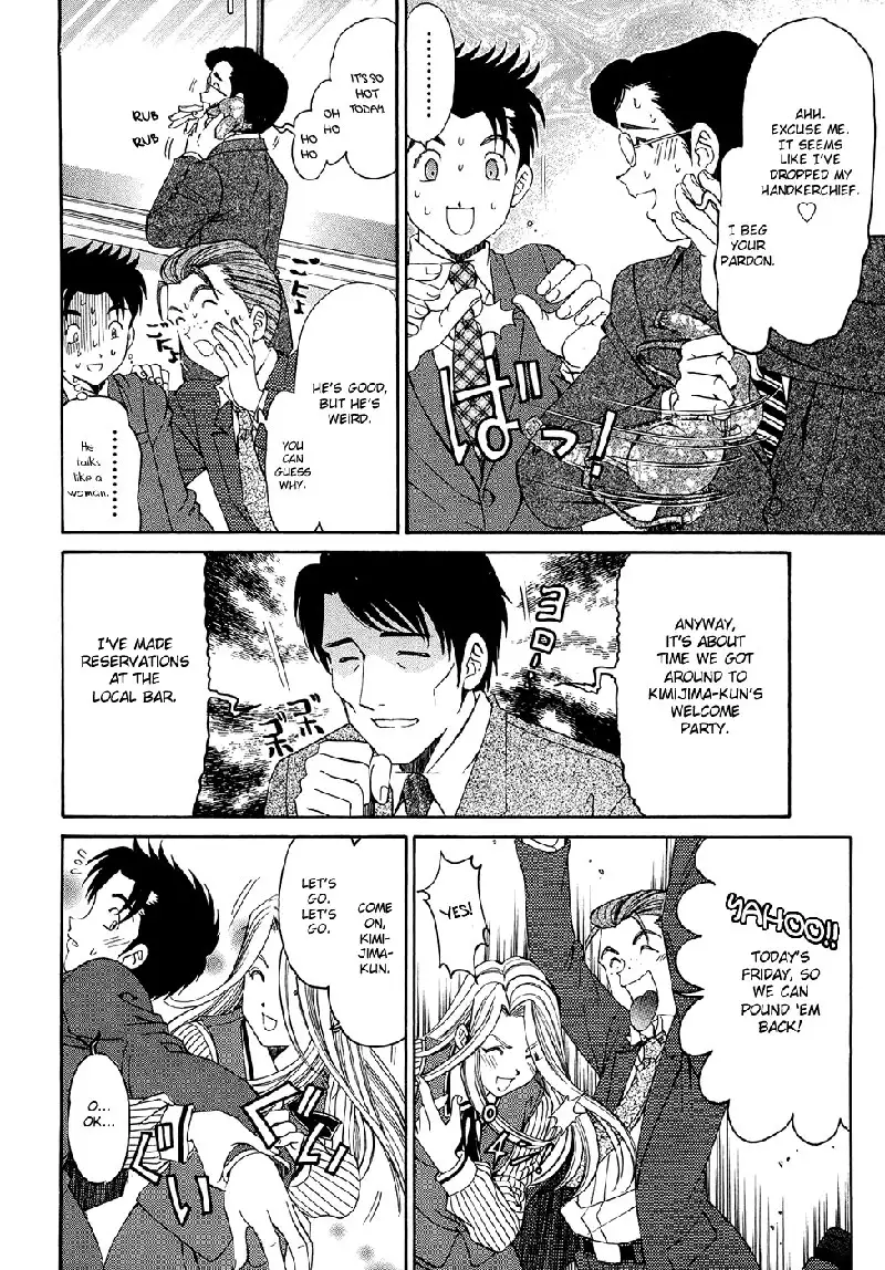 Virgin Na Kankei R V1 - CH2