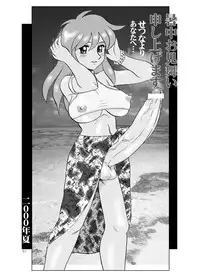 [AOI (Makita Aoi)] Tea-Time Venus Millennium [Digital]