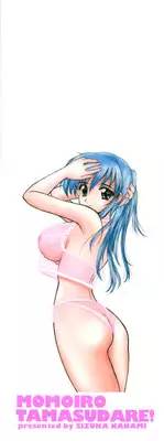 [Nanami Shizuka] MomoTama! - Momoiro Tamasudare!