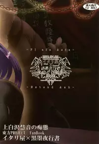 [Italiya, Kurosumi Yakousho (Tonyman+)] Kamishirasawa Keine no Chitai 1 (Touhou Project) [Digital]