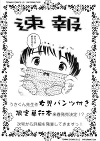 Comic LO 2005-11 Vol. 20