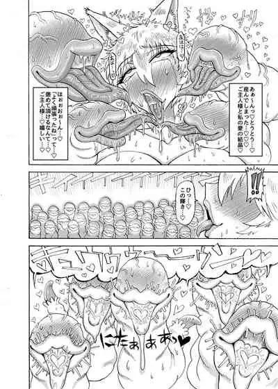 Yakumo Ran VS Semen sucking worm