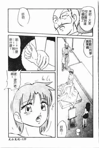 [Anthology] Extreme confinement [Chinese]