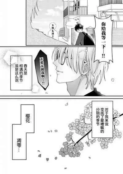 Kirishima-kun wa Ijimetai | 桐岛同学想要坏心眼