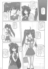 [Crooked Navel] Saint Angel Eleme☆Sephia 2nd Night