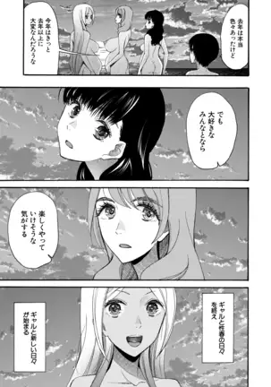 COMIC Mugen Tensei 2020-12