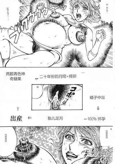 Youjinbou Otaku Matsuri 8