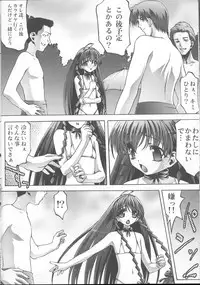 [club54 (Ichigo Mark)] Inmai Shoujo Karen3 (Sister Princess)