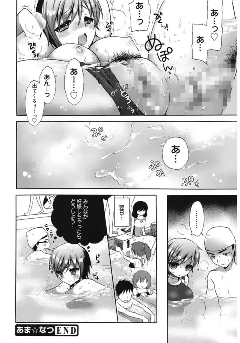 Ecchi na Koto Shiyo...