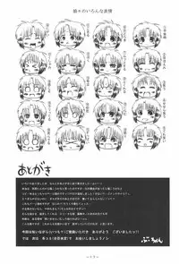 (Puniket 20) [GOD Ryokutya (Bu-chan)] Yosshi koto Yoshioka-san no Sanjo-san Mousou (Mitsudomoe)