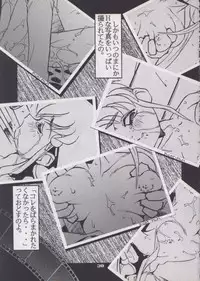 (C48) [Pussy CAT (Oono Tetsuya)] Shocking Pink-Cat (Mahou Shoujo Pretty Sammy)