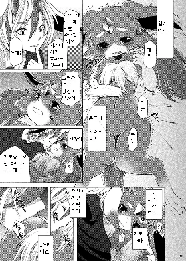 Houseki Kemono to Yuuraku Ma