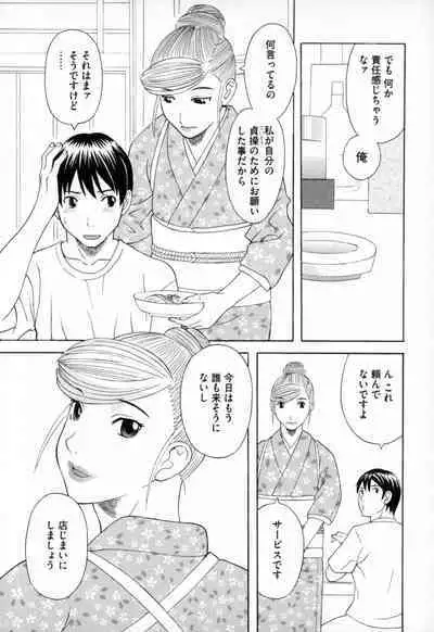 Gokuraku Ladies - Paradise Ladies Koukotsu Hen