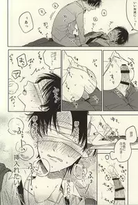 (SPARK10) [KaitoB (Yutsuki Chito)] Mihattatsu Shounens (Shingeki no Kyojin)