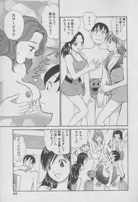 [Miyasu Nonki] Tokyo Nanpa Street Vol.01