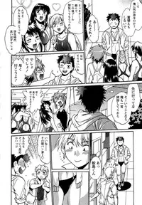 [Manabe Jouji] Kuikomi wo Naoshiteru Hima wa Nai! Vol. 1