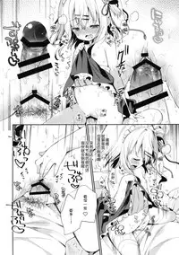 [Cocoa Holic (Yuizaki Kazuya)] Onnanoko no Mayu -Satsuki Yosowoi- [Chinese] [绅士仓库汉化] [Digital]