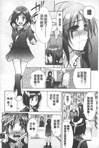 [Tetsuna] Nijigen Kanojo - Two-Dimensional Her | 二次元的她 [Chinese]