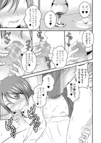 COMIC Mate Legend Vol.12 2016-12 [Digital]