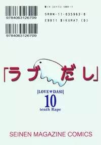 [St. Rio (Kitty)] Love Dasi 10 (Love Hina) [English] [EHCOVE]