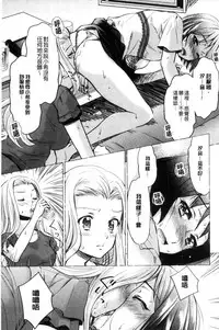 [Umemaru] Kadan | 花談 [Chinese]