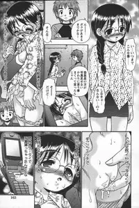 [Anthology] Kono Hito Chikan Desu! Vol.04