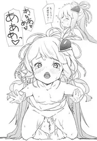 (COMIC1☆14) [Merapuremi (Kohaku Q)] 4/12 Shinshou (Granblue Fantasy)